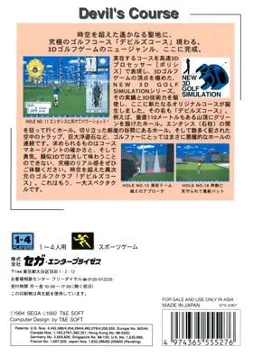 New 3D Golf Simulation - Devil's Course (Japan) box cover back